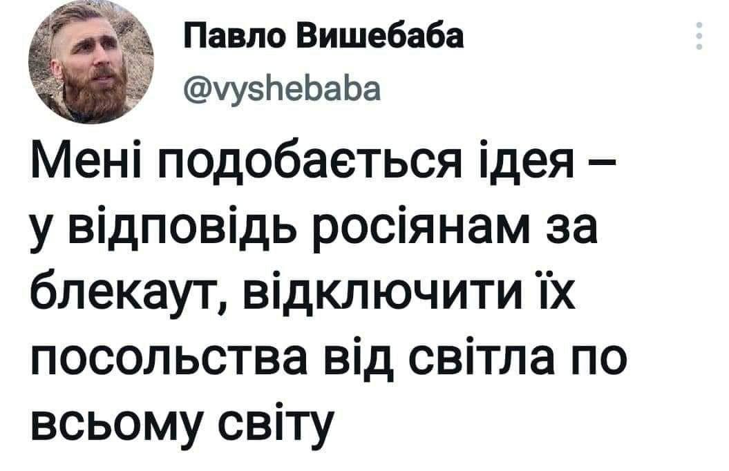 Новини Хмельницького - фото з Країна генераторів, чорна п’ятниця, світло у вікні сусідського будинку: свіжа добірка мемів та жартів