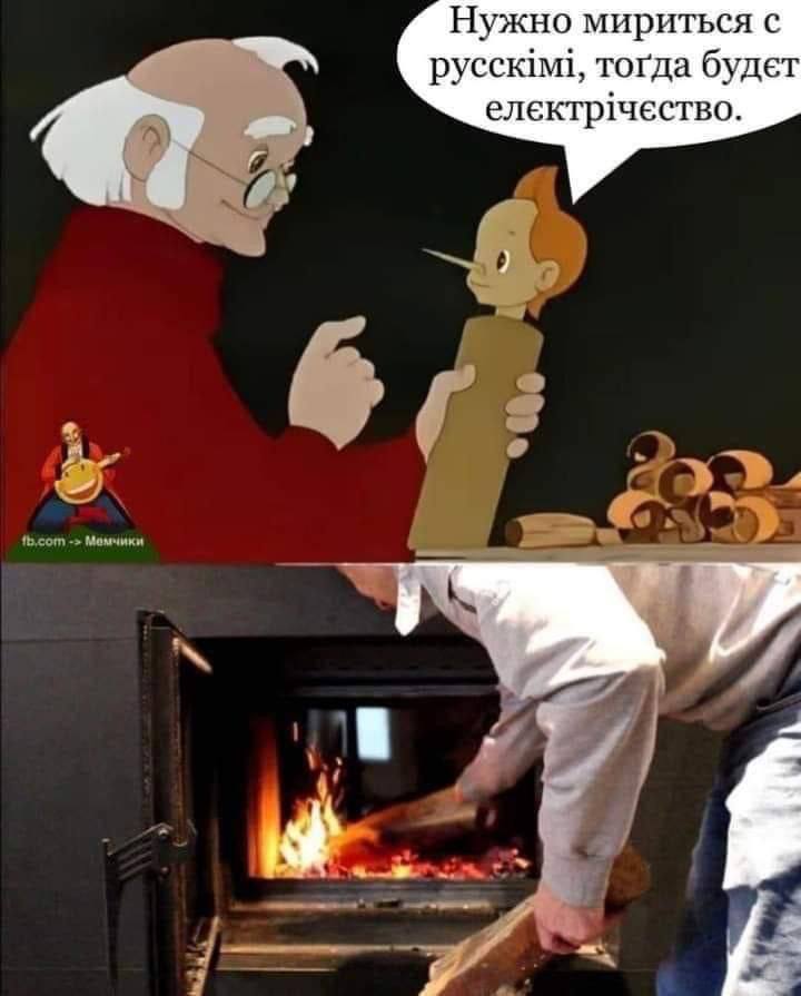 Новини Хмельницького - фото з Країна генераторів, чорна п’ятниця, світло у вікні сусідського будинку: свіжа добірка мемів та жартів