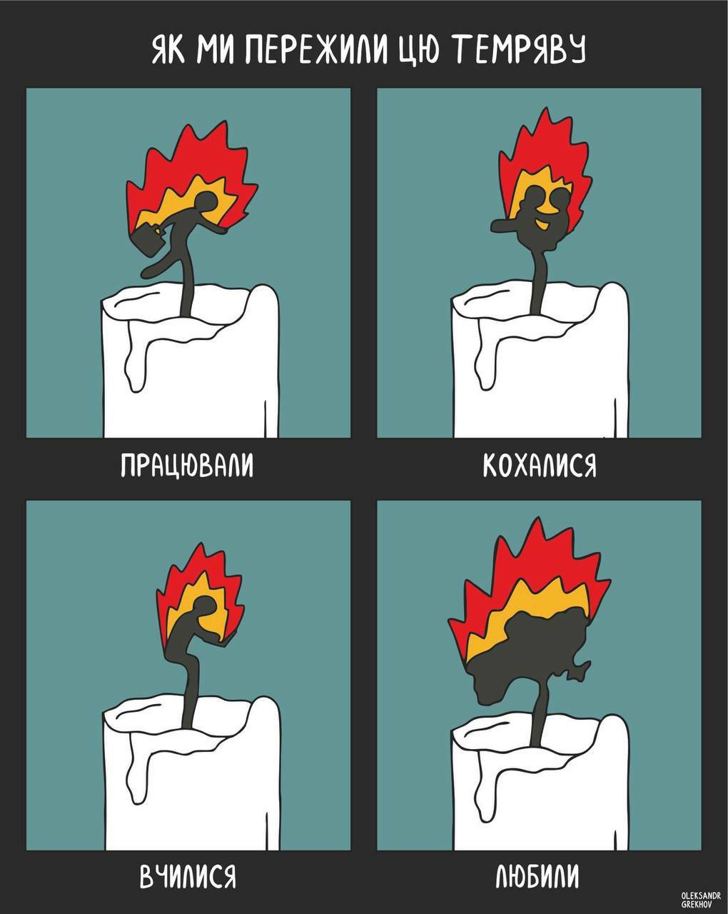 Новини Хмельницького - фото з Країна генераторів, чорна п’ятниця, світло у вікні сусідського будинку: свіжа добірка мемів та жартів