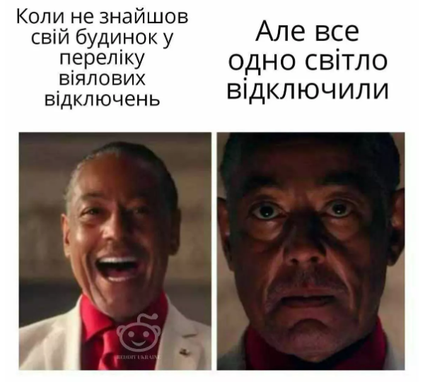 Новини Хмельницького - фото з Країна генераторів, чорна п’ятниця, світло у вікні сусідського будинку: свіжа добірка мемів та жартів