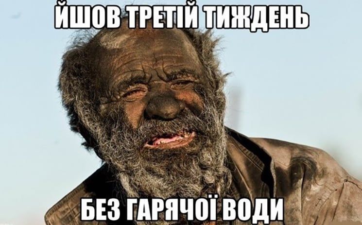 Новини Хмельницького - фото з Країна генераторів, чорна п’ятниця, світло у вікні сусідського будинку: свіжа добірка мемів та жартів