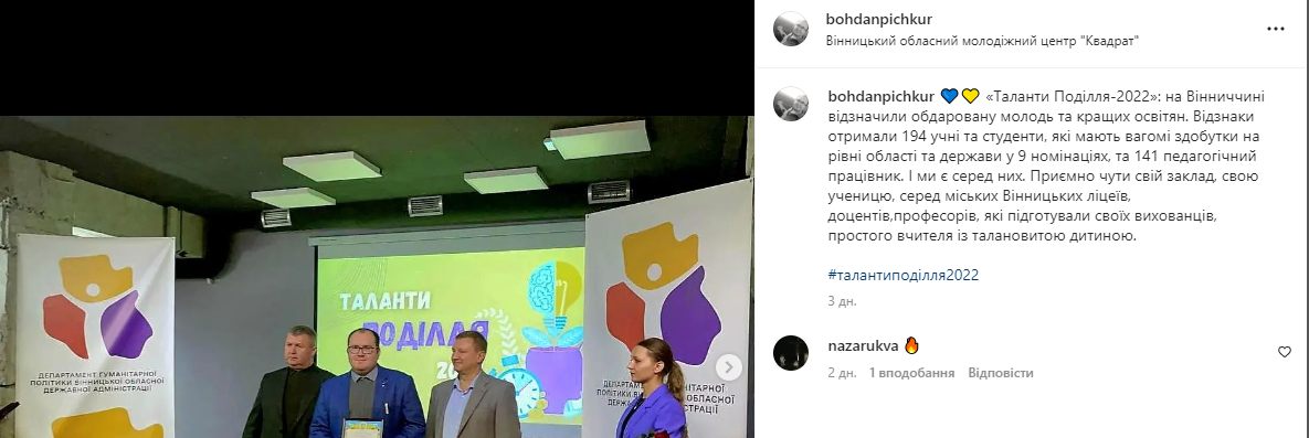 Новини Козятина - фото з Богдан Пічкур та Марина Заічко: на «Талантах Поділля-2022» відзначили і козятинчан