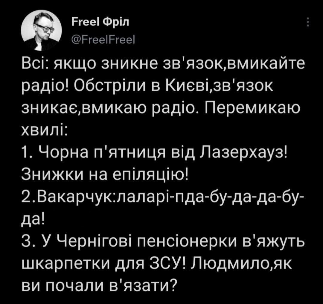 Новини Хмельницького - фото з Країна генераторів, чорна п’ятниця, світло у вікні сусідського будинку: свіжа добірка мемів та жартів