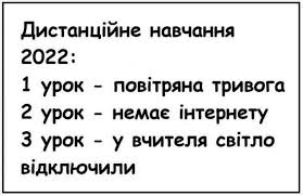 Новини Хмельницького - фото з Країна генераторів, чорна п’ятниця, світло у вікні сусідського будинку: свіжа добірка мемів та жартів