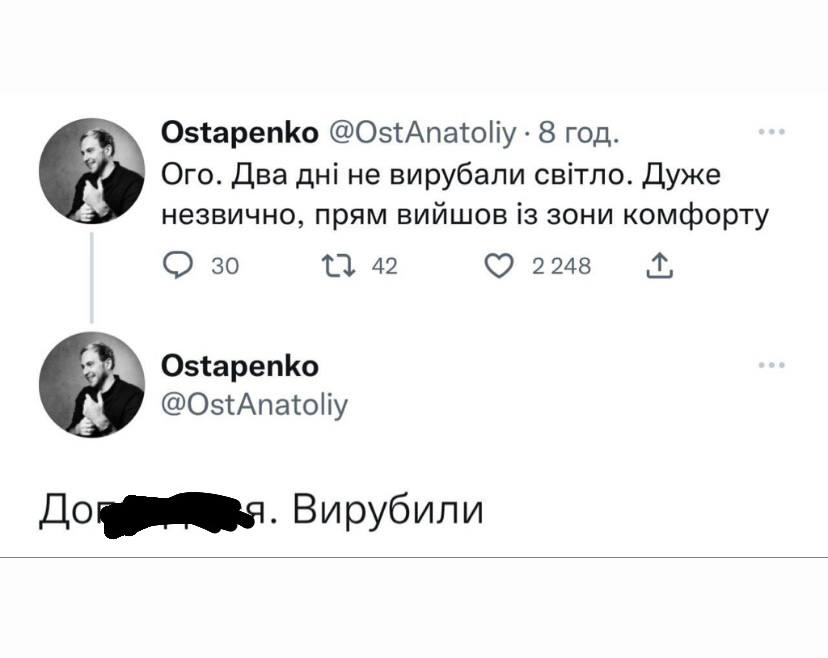 Новини Хмельницького - фото з Країна генераторів, чорна п’ятниця, світло у вікні сусідського будинку: свіжа добірка мемів та жартів