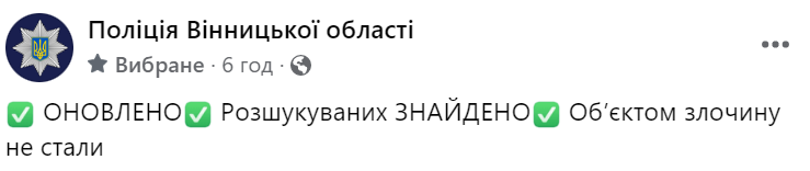 Новини Вінниці - фото з «22:40 — на порозі дівчина з малюком»: знайшли вінничан, які приходили у Пункт Незламності до нашої журналістки (ОНОВЛЕНО)