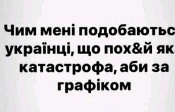 Новини Хмельницького - фото з Країна генераторів, чорна п’ятниця, світло у вікні сусідського будинку: свіжа добірка мемів та жартів