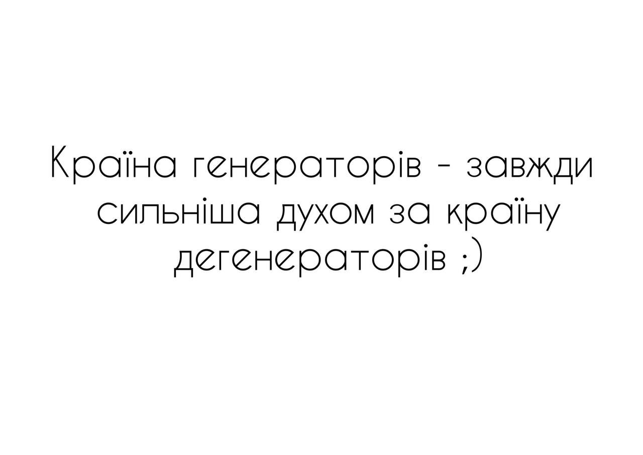 Новини Хмельницького - фото з Країна генераторів, чорна п’ятниця, світло у вікні сусідського будинку: свіжа добірка мемів та жартів