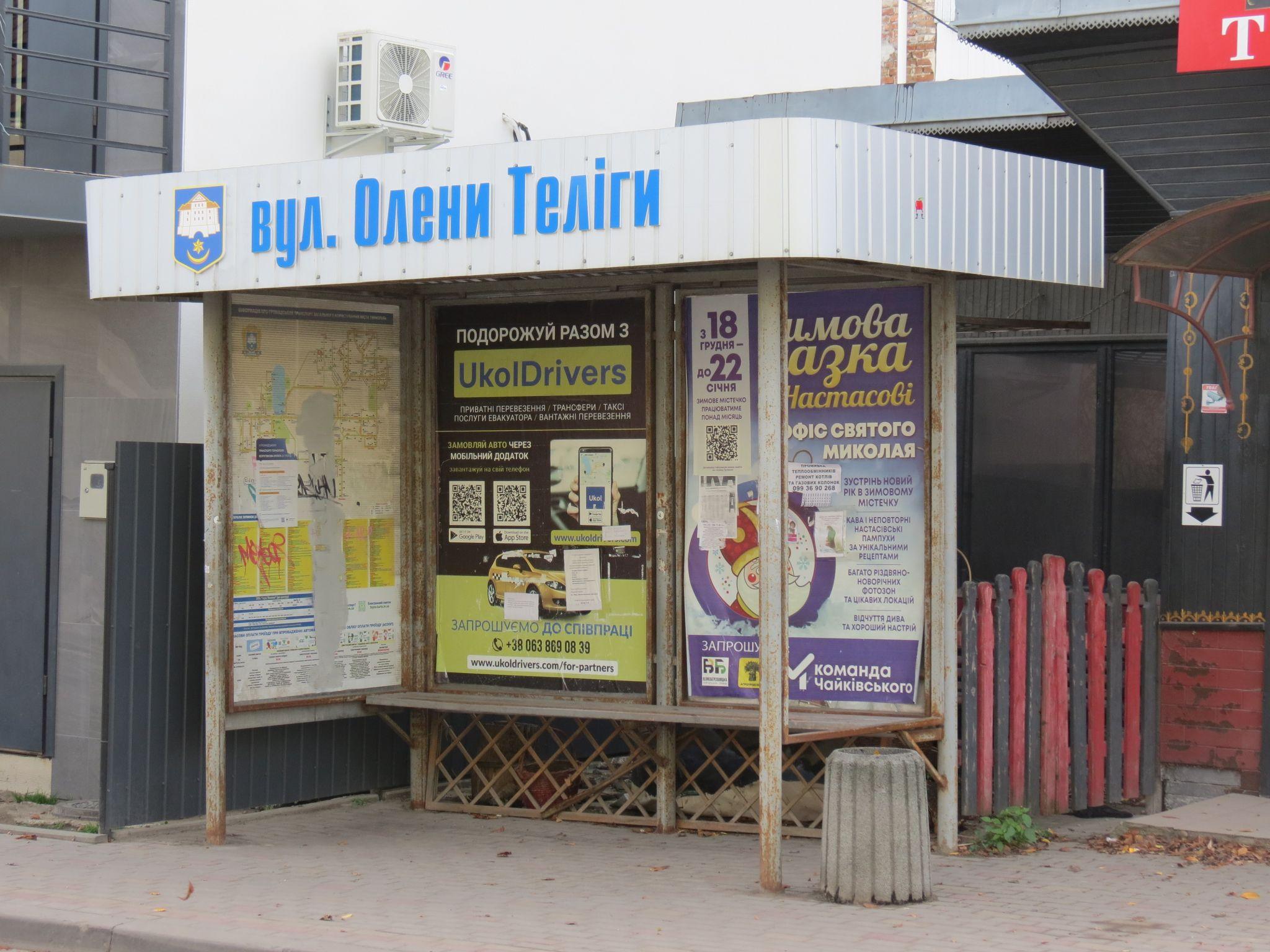 Новини Тернополя - фото з Є сучасні, а є іржаві та занедбані: у якому стані зупинки громадського транспорту міста? Ми перевірили