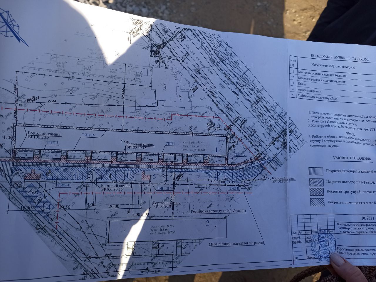 Новини Вінниці - фото з «Припинили свавілля». На 600-річчя люди бойкотували будівництво парковки