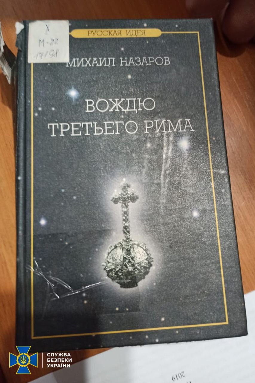 Новини Тернополя - фото з СБУ знайшла в Почаївській духовній семінарії антиукраїнські пропагандистські матеріали