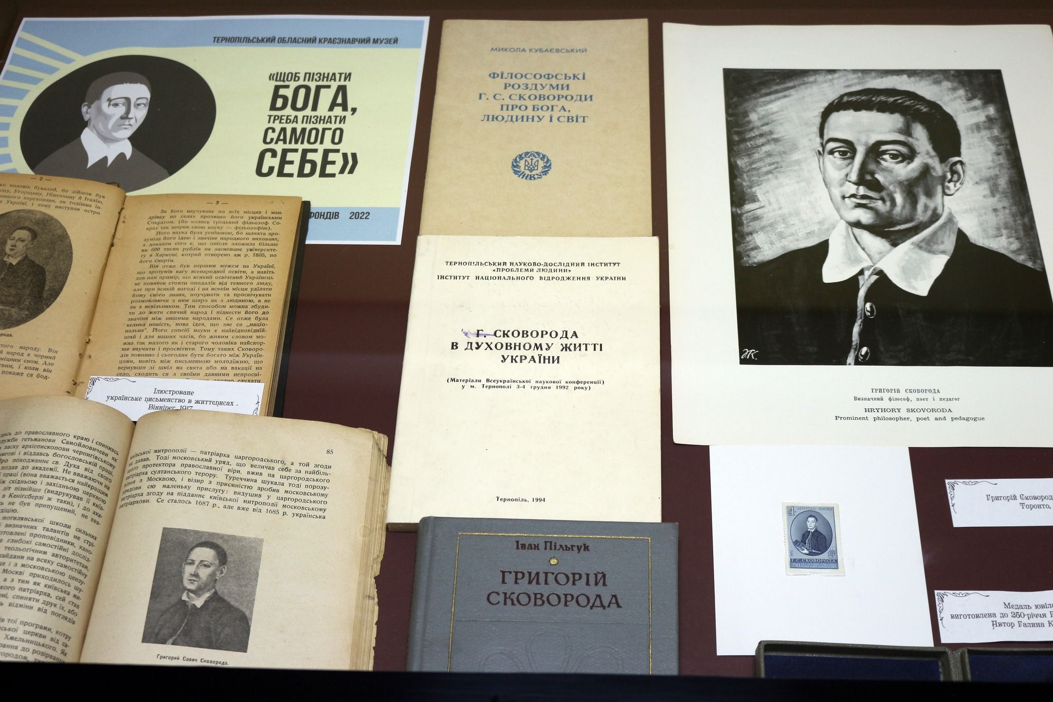 Новини Тернополя - фото з У Тернополі відбулася мистецька імпреза до 300-річчя з дня народження Григорія Сковороди