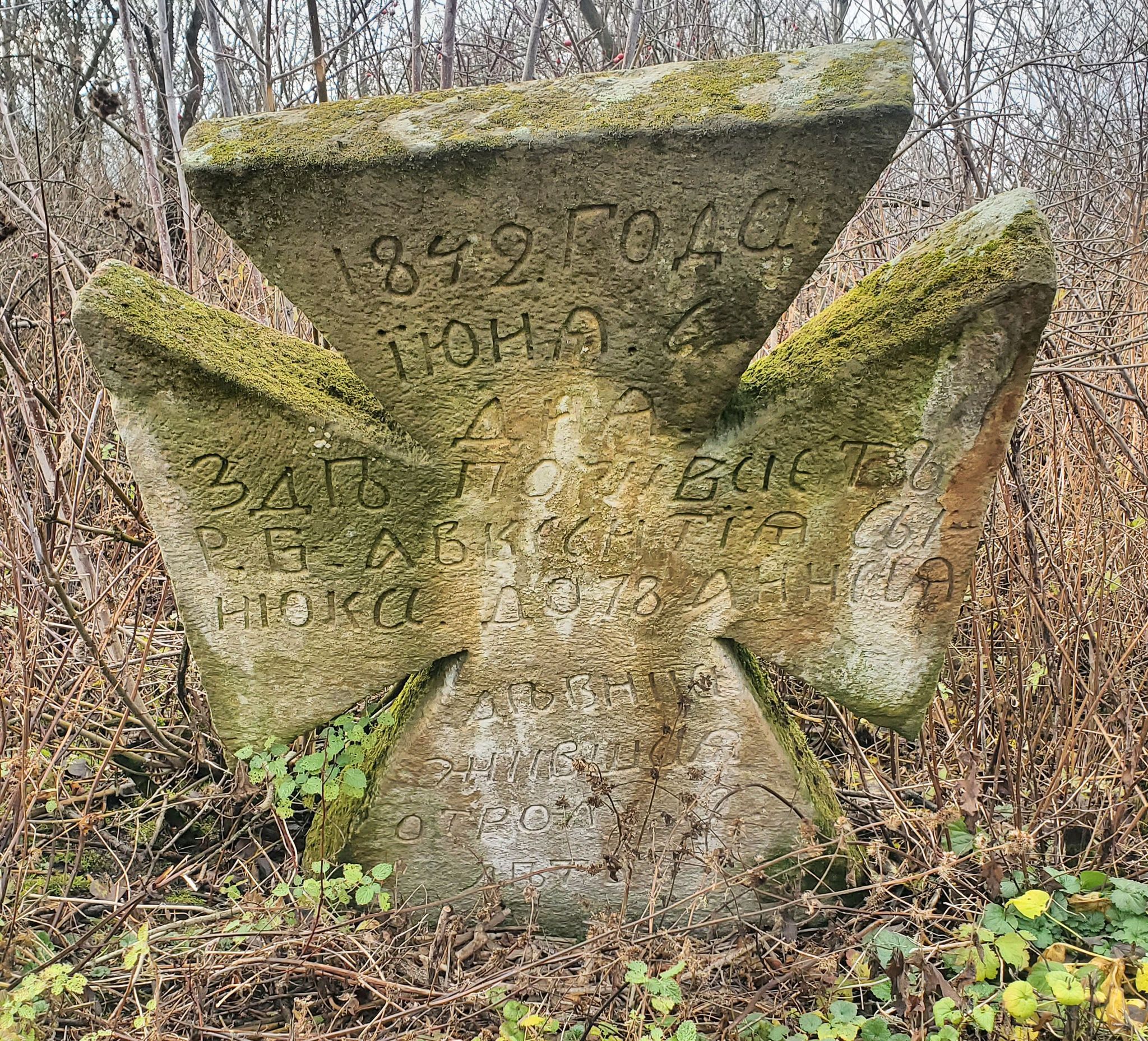 Новини Вінниці - фото з «Не віриться, що це ручна робота». Хрести-розп’яття стали краєзнавчим відкриттям для дослідників