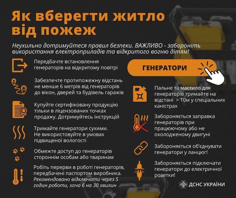 Новини Вінниці - фото з Генератори під час блекауту: який обрати та як безпечно використовувати
