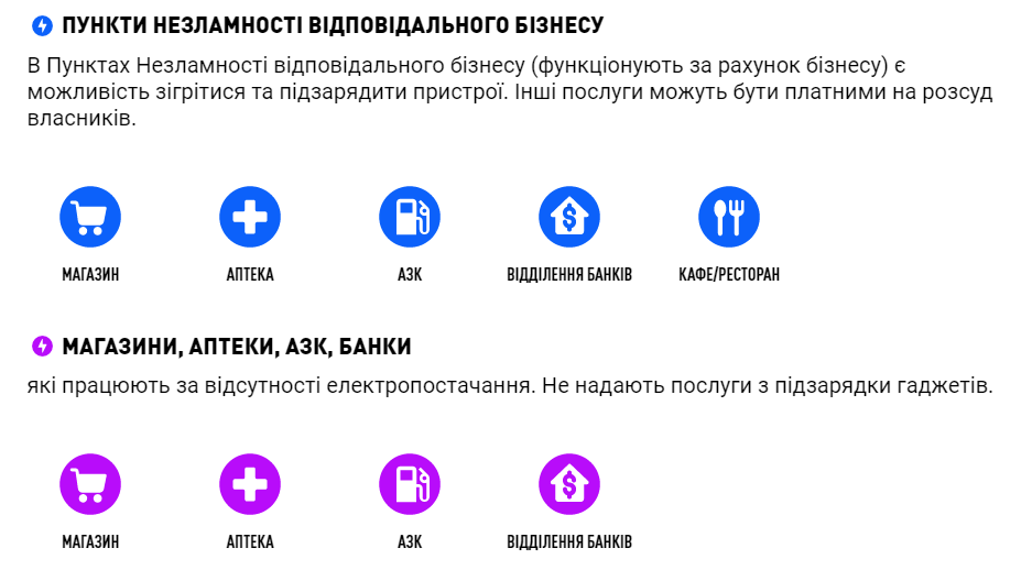 Новини Хмельницького - фото з У Пунктах Незламності на Хмельниччині встановлять “старлінки”, — Гамалій