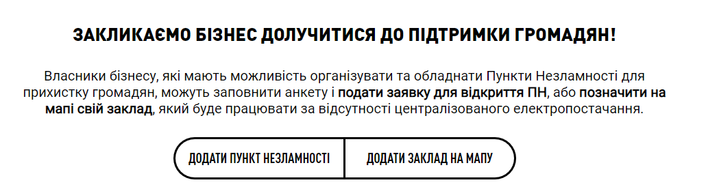 Новини Хмельницького - фото з У Пунктах Незламності на Хмельниччині встановлять “старлінки”, — Гамалій