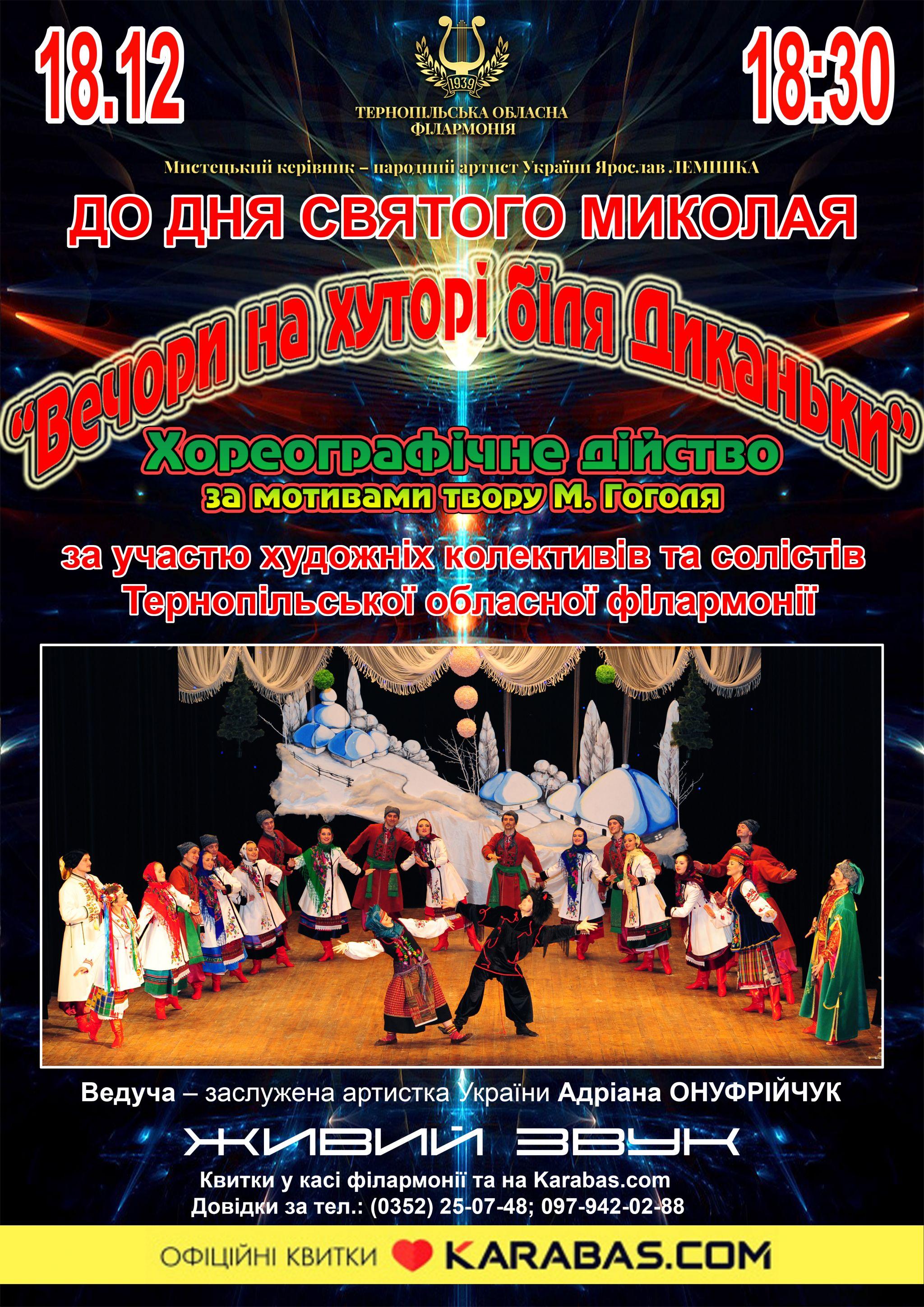 Новини Тернополя - фото з Музика лікує душу і тіло: анонс найближчих подій у Тернопільській філармонії