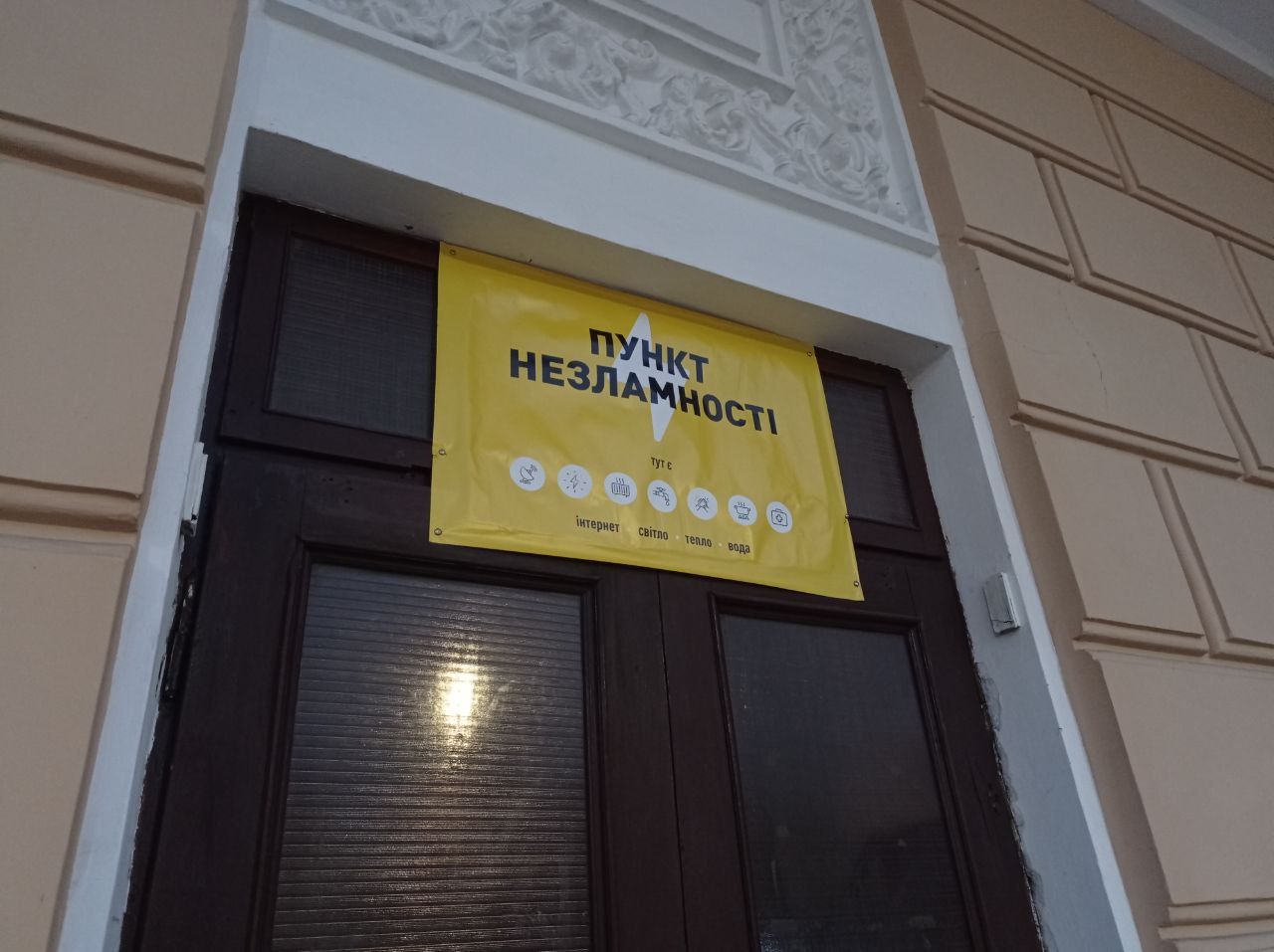 Новини Тернополя - фото з Журналісти «20 хвилин» на собі перевірили, чи комфортно у «пунктах незламності» (ЕКСПЕРИМЕНТ)