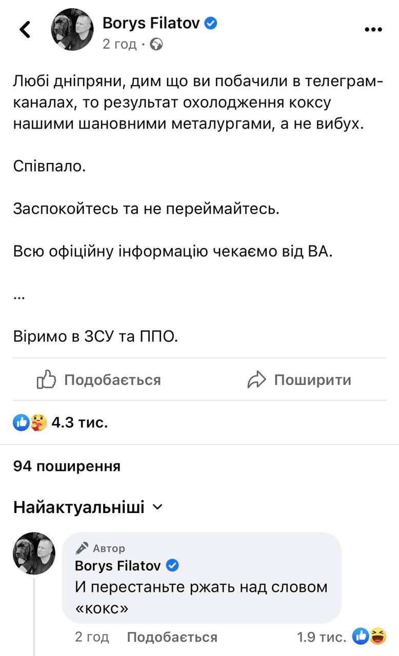 Новини Вінниці - фото з Щоб не плакати, ми сміялись: добірка нових мемів про війну