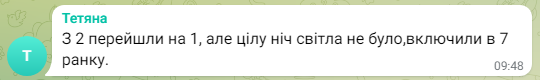 Новини Хмельницького - фото з Чи може змінитися черга відключення? Запитали в енергетиків