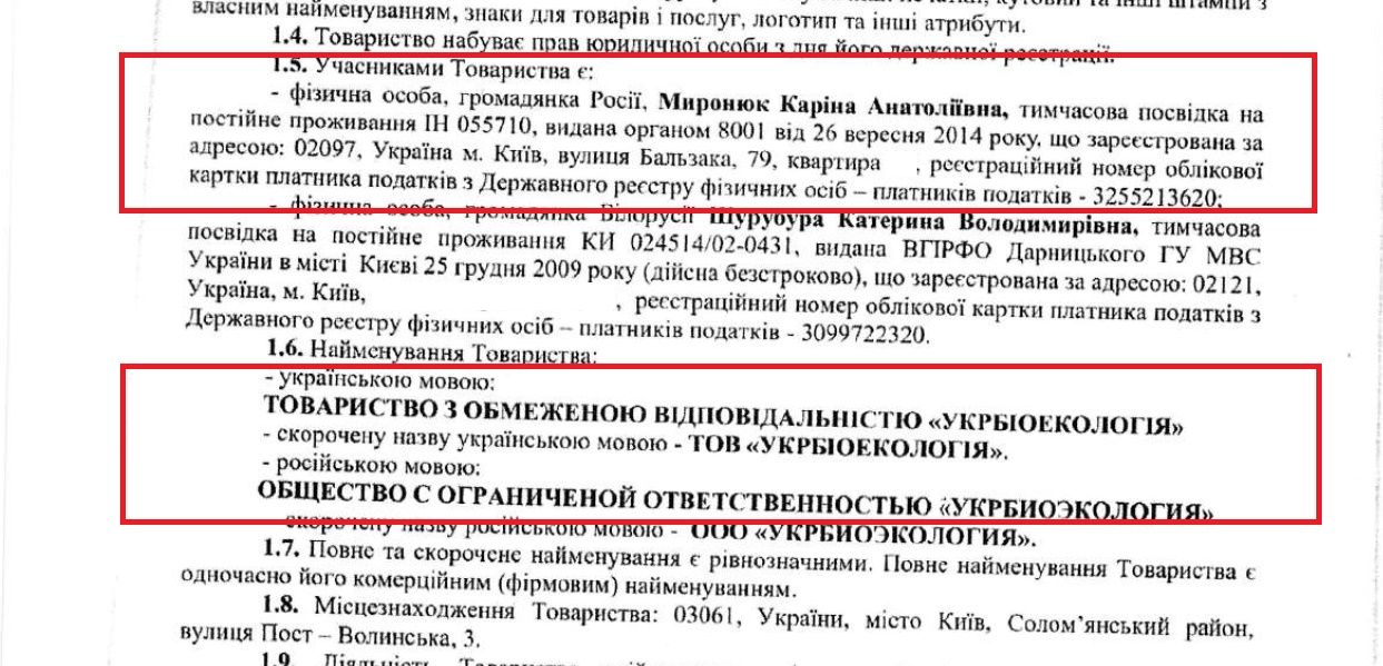 Новини Житомира - фото з Бізнес депутатів Житомирської облради з окупантами