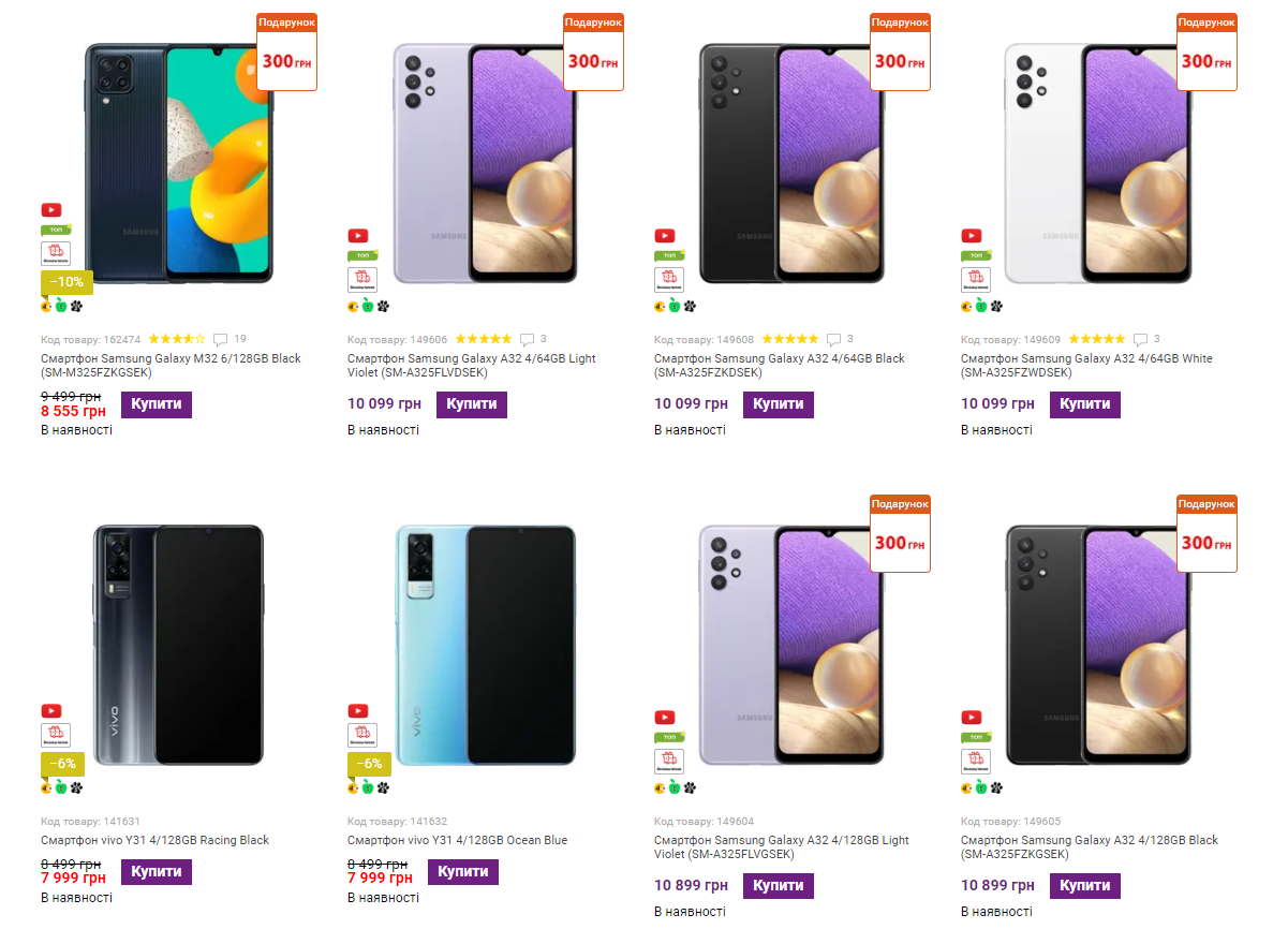 Новини Хмельницького - фото з Вибір нового смартфону: прості та дієві поради (новини компаній)