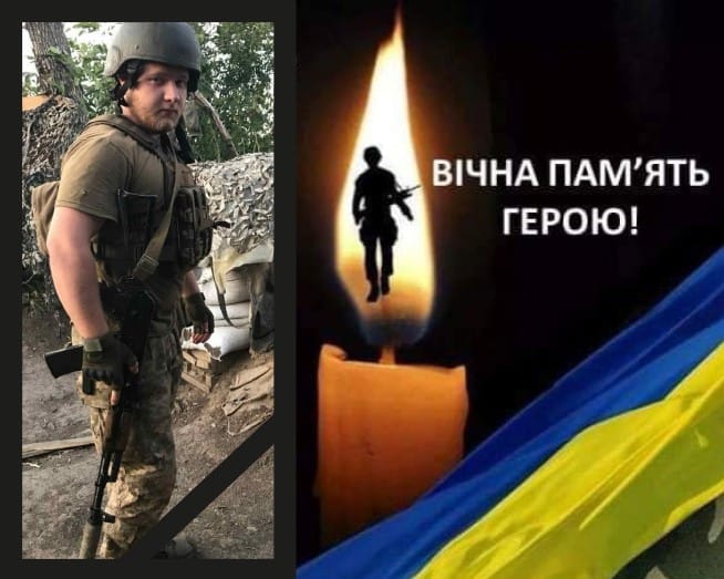 Новини Хмельницького - фото з Отруївся невідомою речовиною: у бою загинув медик Кирило Фокін