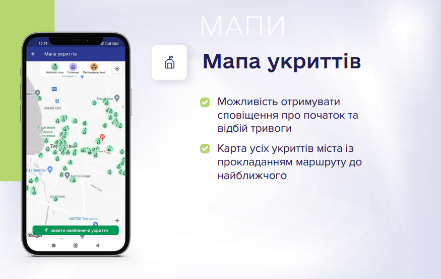 Новини Тернополя - фото з Мобільний додаток «e-Тернопіль» оновили. Що нового додали?