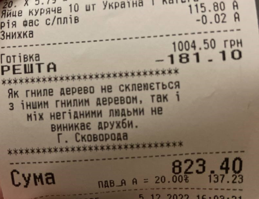 Новини Хмельницького - фото з 300-річчя української незламності! Святкуймо день народження Григорія Сковороди з «АТБ» (новини компаній)