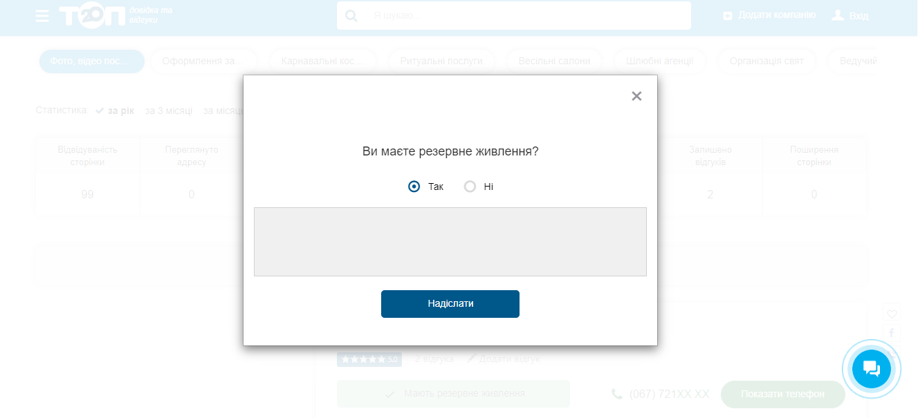 Новини Вінниці - фото з У Вінниці є база компаній, які працюють, коли немає світла