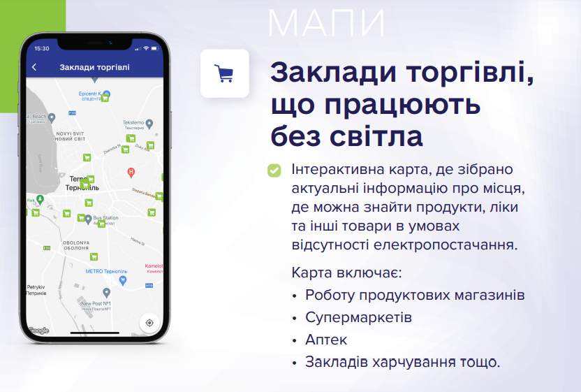Новини Тернополя - фото з Мобільний додаток «e-Тернопіль» оновили. Що нового додали?