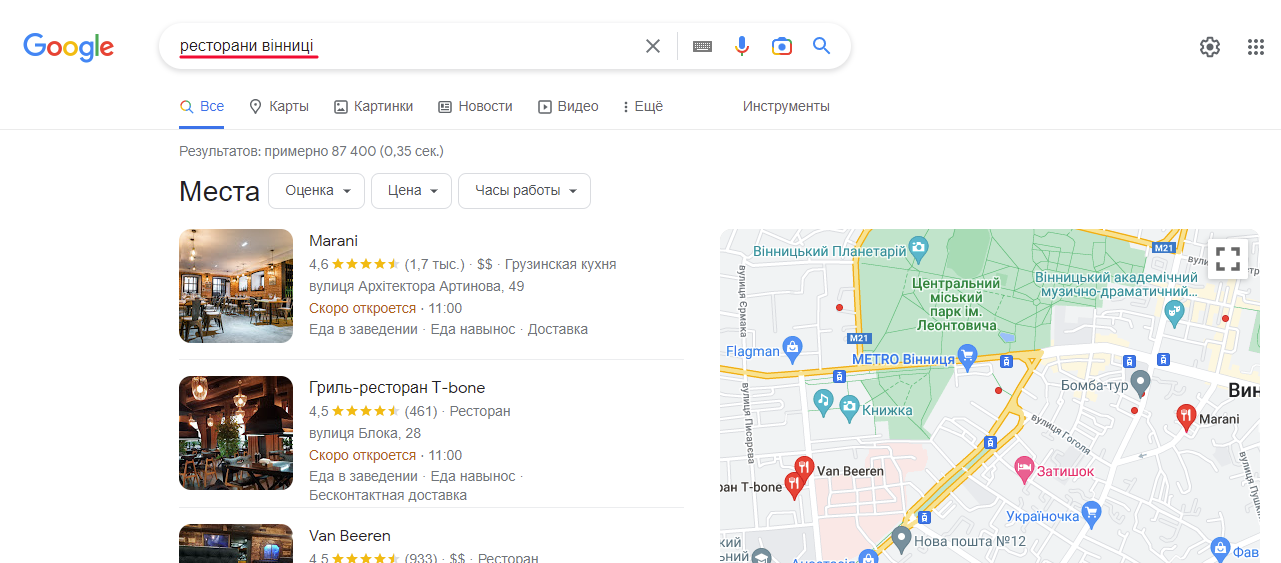 Новини Вінниці - фото з У Вінниці є база компаній, які працюють, коли немає світла