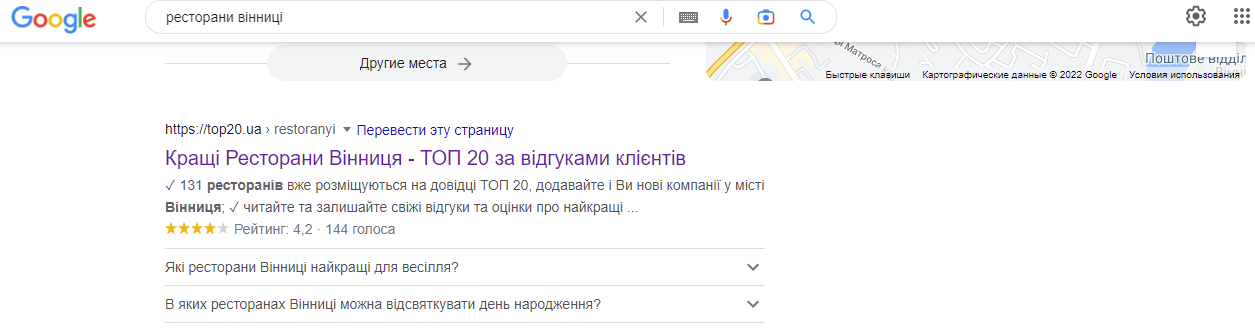 Новини Вінниці - фото з У Вінниці є база компаній, які працюють, коли немає світла
