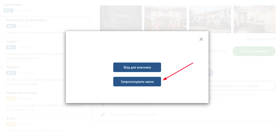 Новини Вінниці - фото з У Вінниці є база компаній, які працюють, коли немає світла