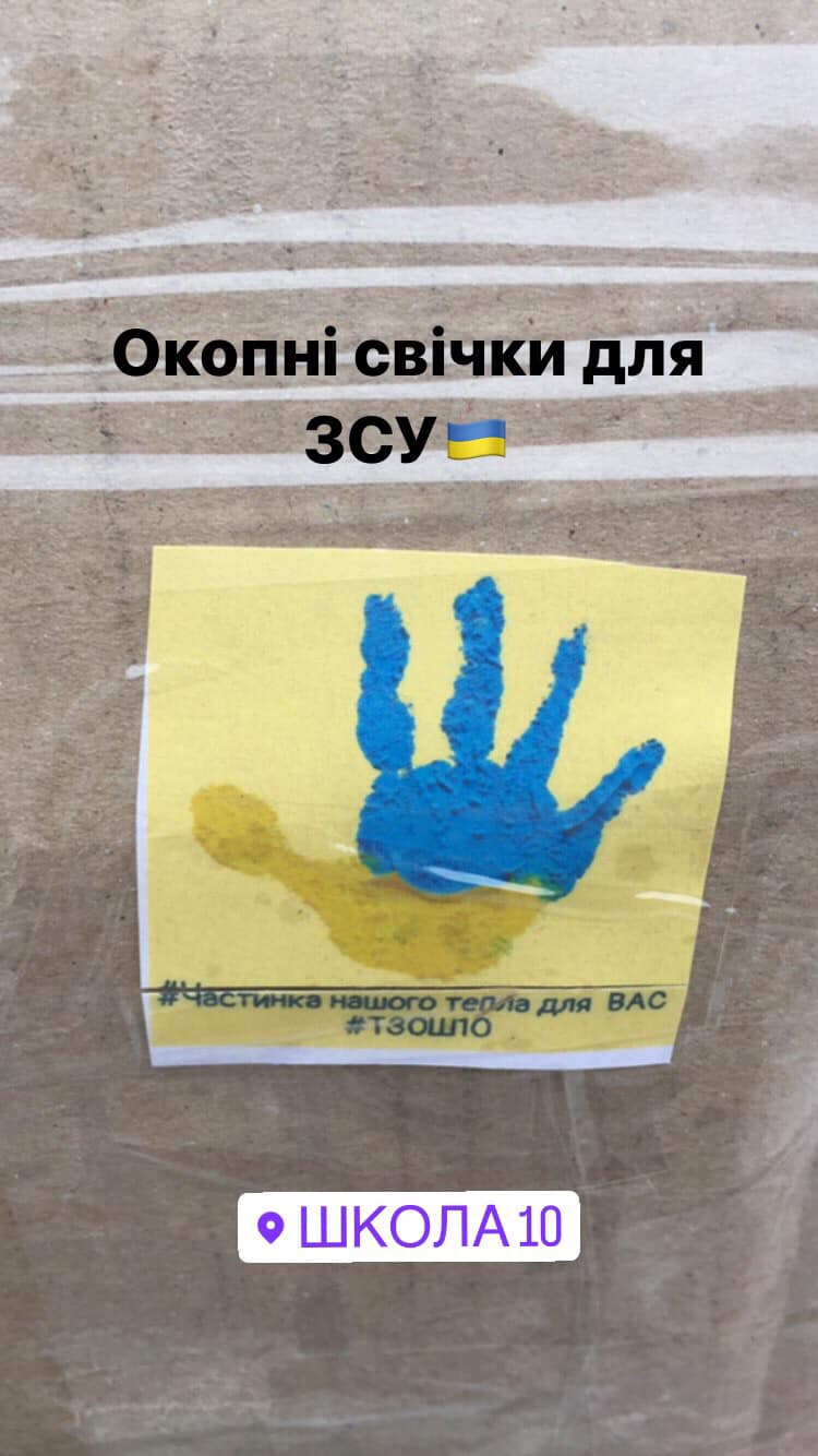 Новини Тернополя - фото з Допоможемо зігріти Херсон: тернопільські учні роблять окопні свічки та збирають теплі речі