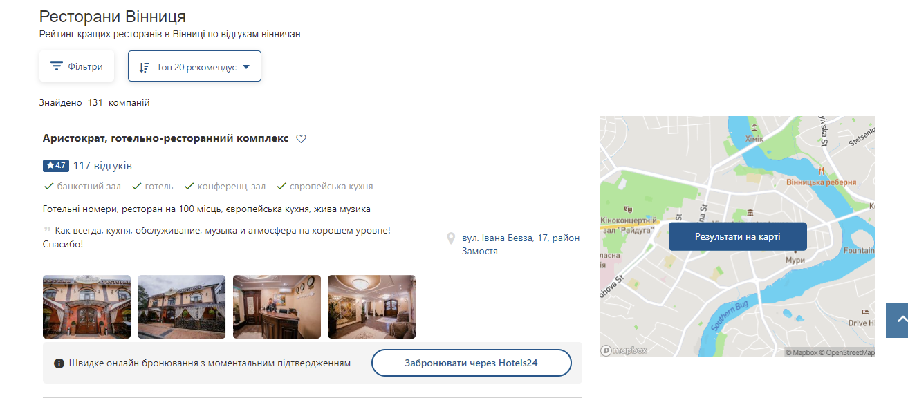 Новини Вінниці - фото з У Вінниці є база компаній, які працюють, коли немає світла