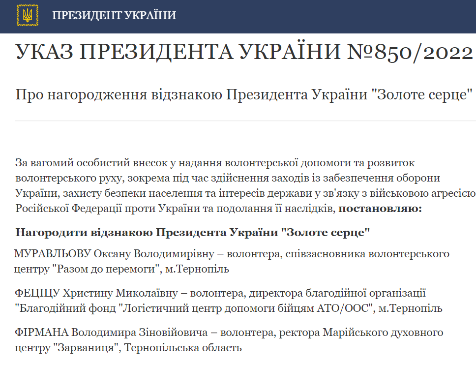 Новини Тернополя - фото з Троє волонтерів з Тернопільщини отримали відзнаку «Золоте серце» від президента України