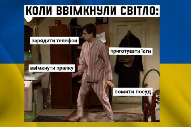 Щоб не плакати, ми сміялись: добірка нових мемів про війну