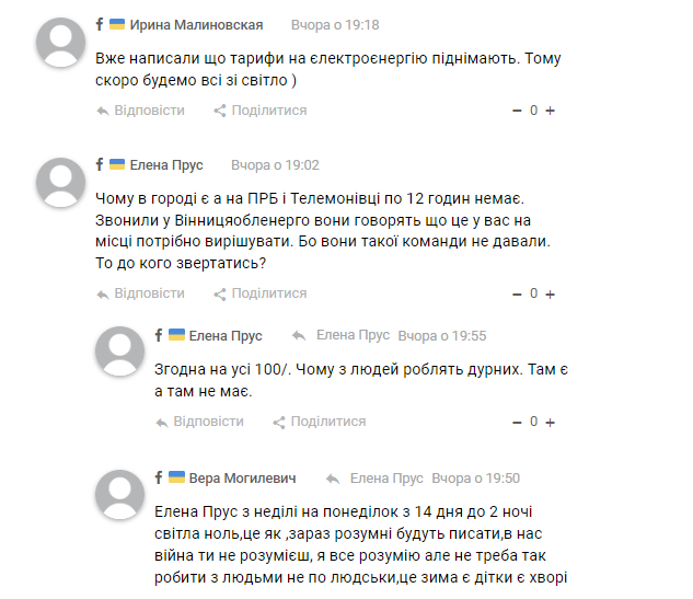 Новини Козятина - фото з Графік вимкнень електроенергії на сьогодні та що робити, якщо світла не має більше чотирьох годин