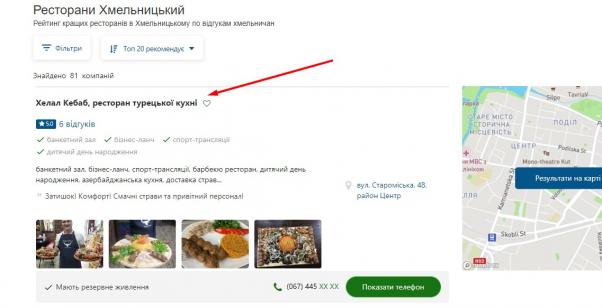 Новини Хмельницького - фото з У Хмельницькому з'явилась база компаній, які працюють, коли немає світла