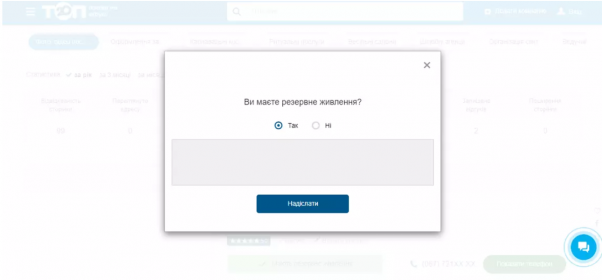 Новини Хмельницького - фото з У Хмельницькому з'явилась база компаній, які працюють, коли немає світла