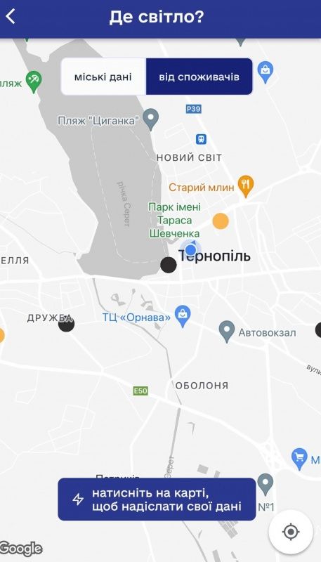 Новини Тернополя - фото з У Тернополі розробили інтерактивну мапу «Де світло?»: як скористатися