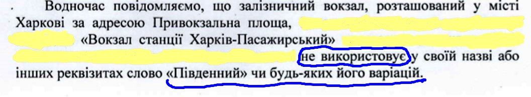 Новини Хмельницького - фото з Південно-Західну залізницю можуть перейменувати: яка причина