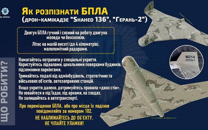 Новини Тернополя - фото з Звук схожий на бензопилу чи мопед: як тернополянам виявити дрон-камікадзе і як діяти