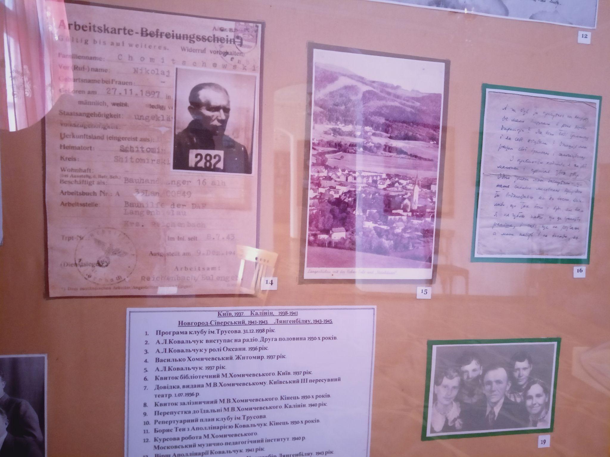 Новини Житомира - фото з 125-у річницю з дня народження Бориса Тена відзначили у Житомирському обласному літературному музеї