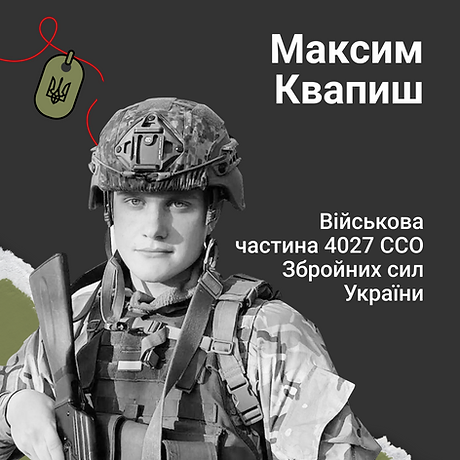 Новини Хмельницького - фото з Зеленський посмертно нагородив орденом «За мужність» солдата з Кам’янеччини