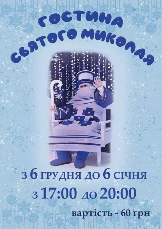 Новини Хмельницького - фото з Ідеї як провести зимові канікули: весело і з користю