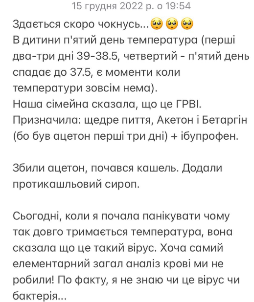 Новини Хмельницького - фото з На Хмельниччині фіксують спалах захворювання на ГРВІ. Найбільше хворіють діти