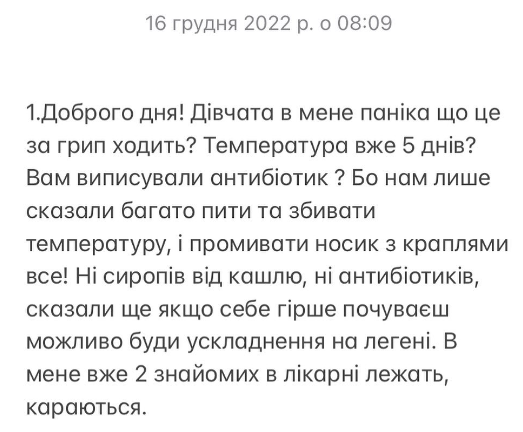 Новини Хмельницького - фото з На Хмельниччині фіксують спалах захворювання на ГРВІ. Найбільше хворіють діти