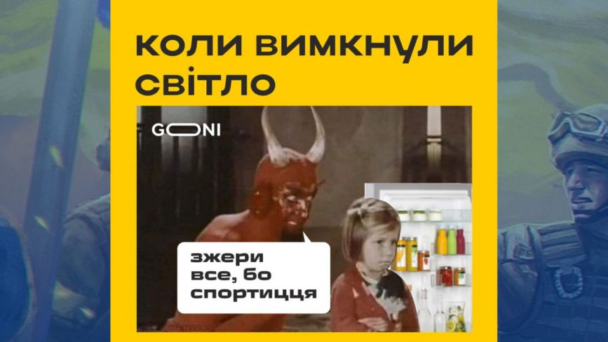 Щоб не плакати, ми сміялись: добірка нових мемів про війну